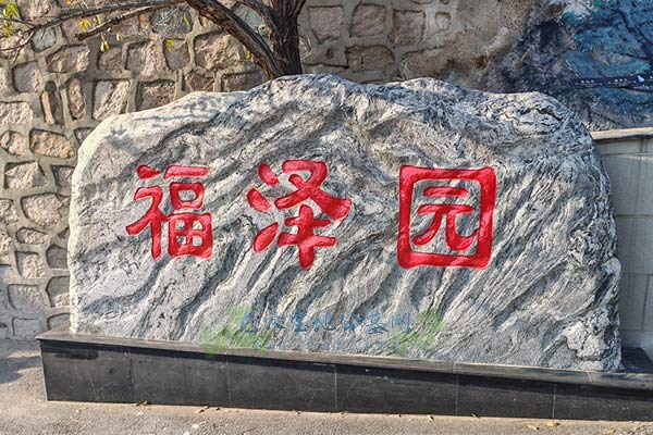 北京华人怀思堂公墓：长城之畔，历史与自然的和谐共鸣之地